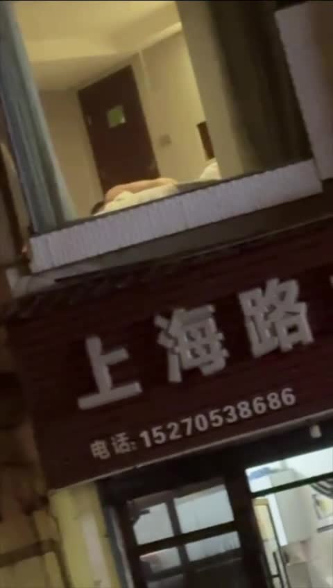 上海路炒粉，草着床上的，看着窗外的-618论坛